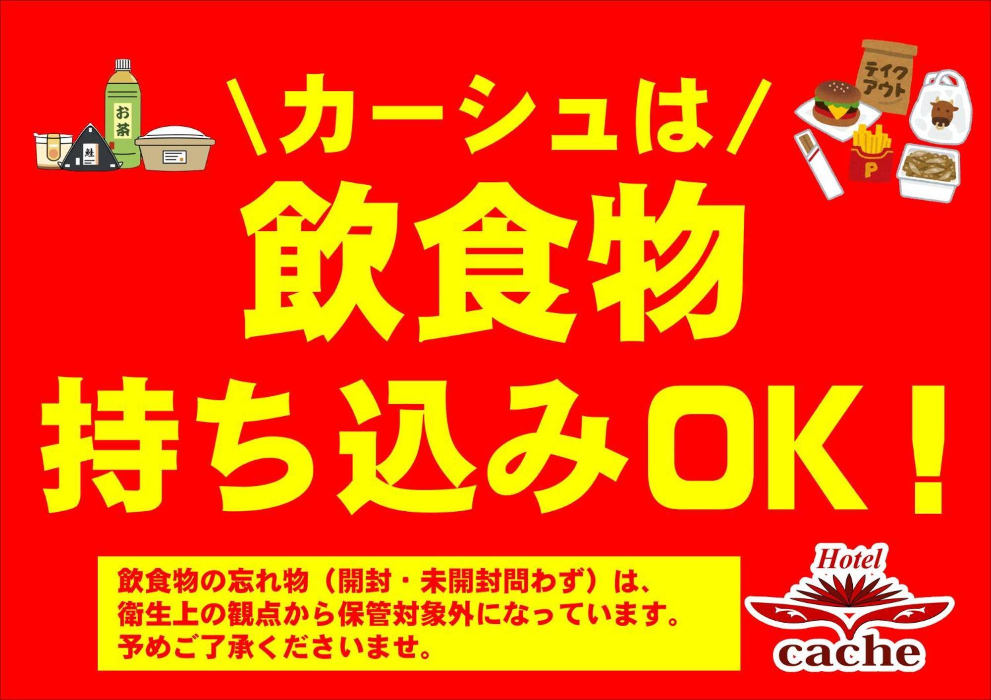 ホテル カーシュ Cache 男塾ホテルグループ (Adults Only) Himeji Buitenkant foto